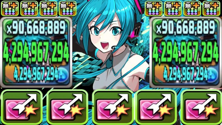 シールド完全無効！魔改造された初音ミクがヤバすぎた新千手【パズドラ】