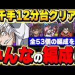 えぐ強い編成あり！環境最強リーダー！みんなのアクセラレータ編成がやばすぎた！！【電撃文庫コラボ】【パズドラ実況】