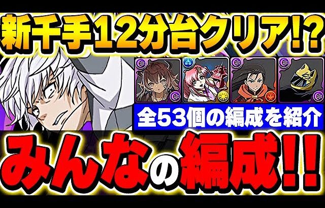 えぐ強い編成あり！環境最強リーダー！みんなのアクセラレータ編成がやばすぎた！！【電撃文庫コラボ】【パズドラ実況】