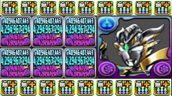 【最強確定陣】ルートパズルで新千手粉砕⁈新ウルトラマンがヤバすぎる【パズドラ】