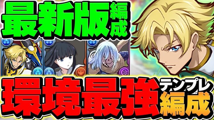 1000億火力ループ！ジノ3体ループ編成がバケモン過ぎる！新千手壊してみた【パズドラ】