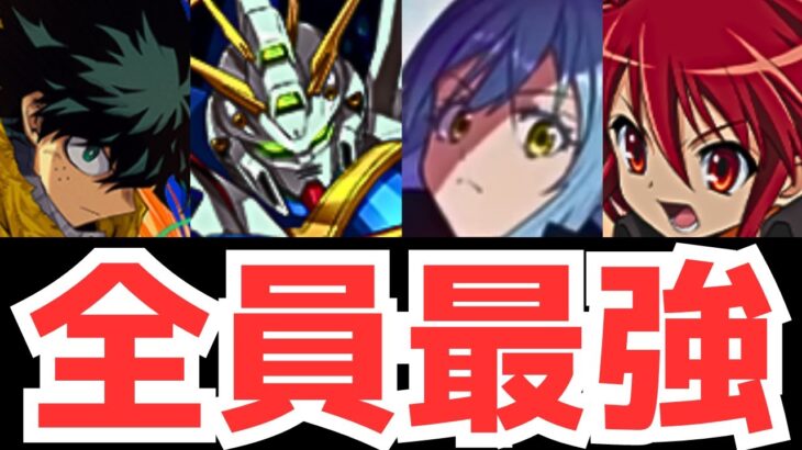 【パズドラ】コラボに革命起きすぎ！2024年上半期コラボ振り返り！（雑談ラジオ）