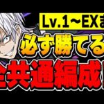 【魔法石50個】この編成で灼熱チャレンジLvEXまで全レベル制覇可能！！アクセラレータが最強すぎた！！【ブライダルイベント】【パズドラ実況】