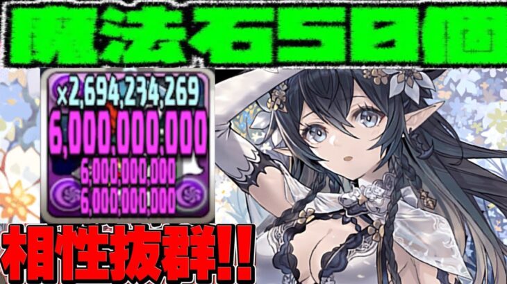 目指せ魔法石50個！リジェネ＋上限解放！試練ベルセポネがヤバすぎた灼熱チャレンジPart.2【パズドラ】