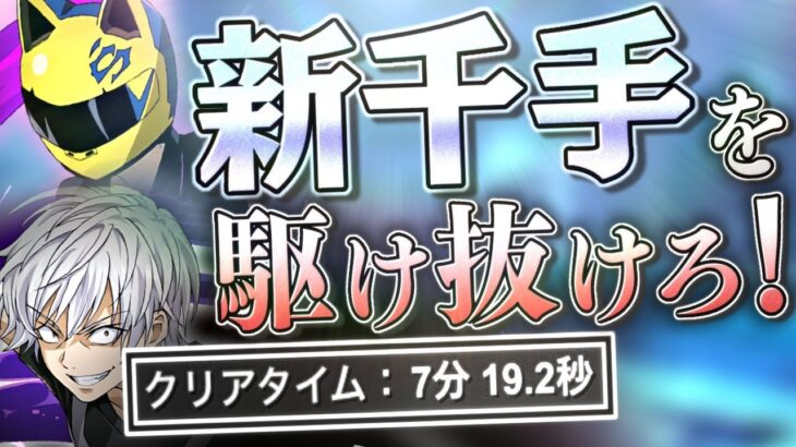 【ゆっくり解説】新千手チャレンジタイムアタック 7分台前半【パズドラ】