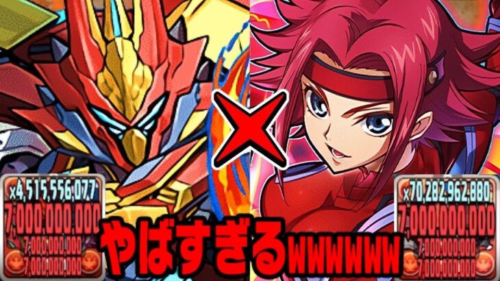 【運営に届け】カレンとウルフの相性と実質HP2,800億がヤバすぎた新千手【パズドラ】