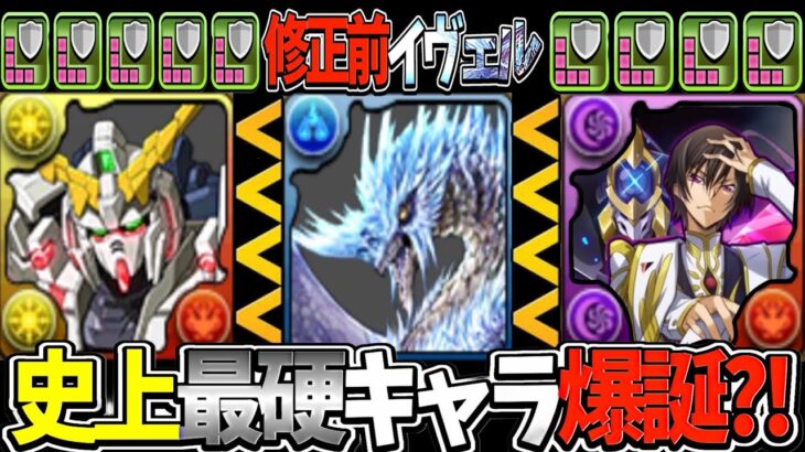 【常識崩壊】実質HP80倍越え⁈ルルーシュのスペックがヤバすぎる【パズドラ】