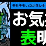レシートゲー脱却と炎上レシートYouTuberについて【パズドラ】