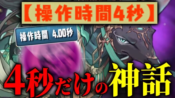 パズル本来の楽しさ、みんな覚えていますか？【パズドラ】