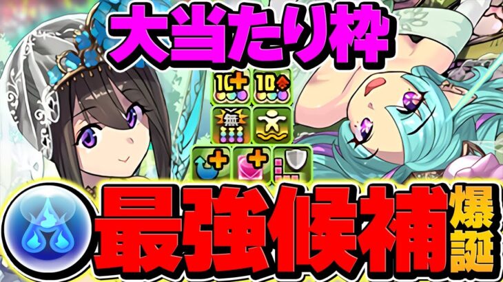 【超高級編成】これ、組めますか？【パズドラ】