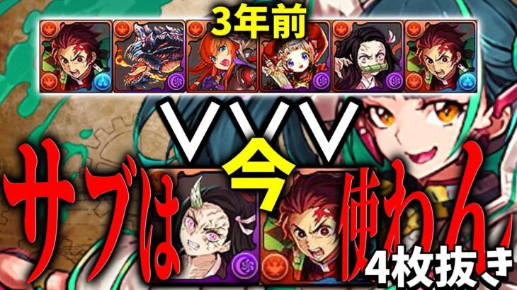 裏修羅をサブ・アシスト無しで勝つ裏技がヤバすぎる【パズドラ】