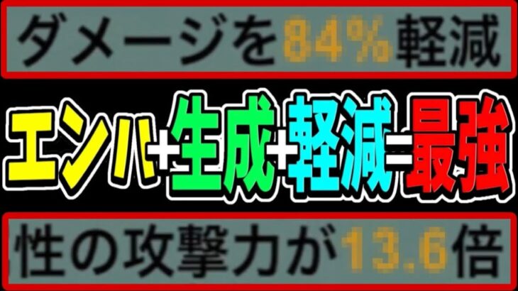 最強ぶっ壊れチートループが誕生しました【パズドラ】