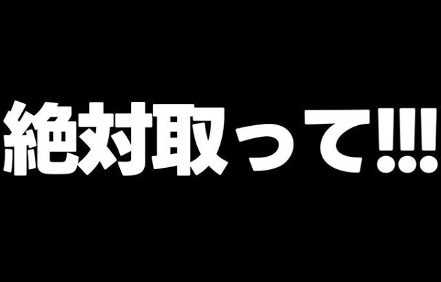 【取り忘れ注意】大量の魔法石や逃せない確保必須キャラや無料ガチャなど取り忘れてないですか？【パズドラ】