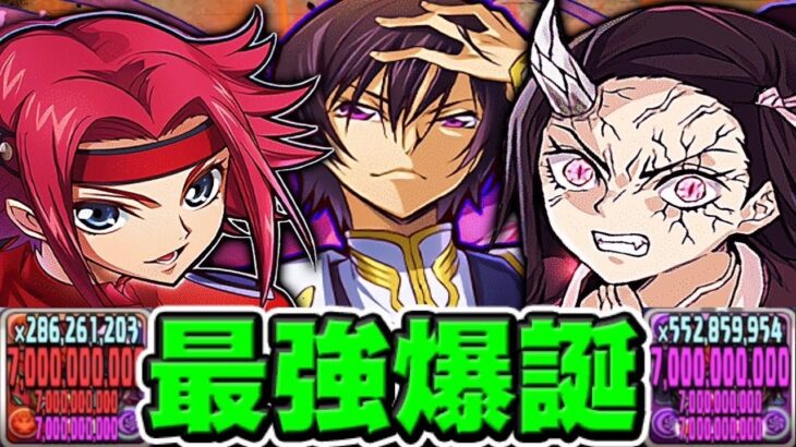【パズル力不要】全員上限解放ループで新千手がヌルゲー?! 最新ルルーシュ編成がヤバすぎる【パズドラ】