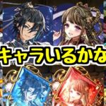 【織姫と彦星とロボ】パワーアップ情報たくさん来た！ かなり強そうなキャラがいるかもしれない。【パズドラ】