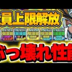 【最大1390億火力】ボス半分から１パン！！試練進化したラーが環境最強ぶっ壊れ！！【新万寿攻略】【パズドラ実況】