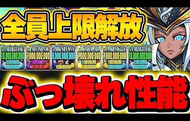 【最大1390億火力】ボス半分から１パン！！試練進化したラーが環境最強ぶっ壊れ！！【新万寿攻略】【パズドラ実況】