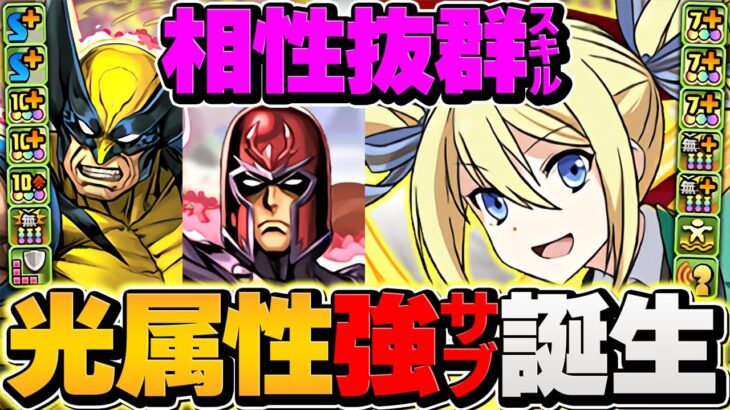 アンジェリーナの最強テンプレに革命？所持者必見！MARVELコラボ入り編成で新万寿チャレンジ！【パズドラ】