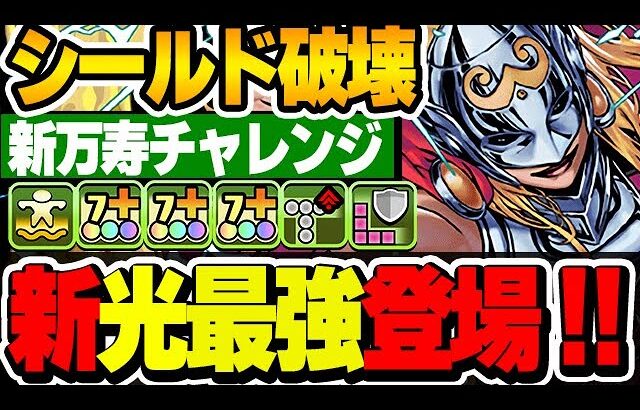 ウルトラマン＆ウルトラセブンに並ぶ強さ！？高速攻略において欲しくなる性能！！ソー＆ザ・マイティ・ソーが新たな光最強へ！！【マーベルコラボ】【パズドラ実況】