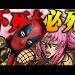 【発想の勝利】無限回復＆発狂ダメ「消し」の能力、無敵です。【＃新万寿チャレンジ　パズドラ　デッドプール＆ウルヴァリン＆ディアボロ　マーベル】