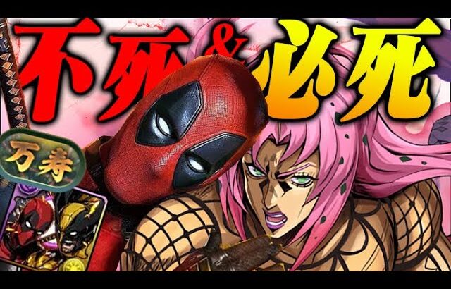 【発想の勝利】無限回復＆発狂ダメ「消し」の能力、無敵です。【＃新万寿チャレンジ　パズドラ　デッドプール＆ウルヴァリン＆ディアボロ　マーベル】