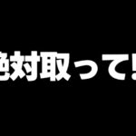 【取り忘れ注意】これ取り忘れるとヤバいです！大量の魔法石やガチャ、無課金キャラなど取り忘れてない？【パズドラ】