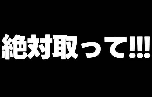 【取り忘れ注意】これ取り忘れるとヤバいです！大量の魔法石やガチャ、無課金キャラなど取り忘れてない？【パズドラ】