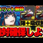 破格の降臨性能！夏休みガイノウトループが超強いので絶対作りましょう！！【新万寿攻略】【パズドラ実況】