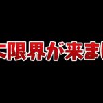 10年以上続けてきた木属性縛りについて【パズドラ】