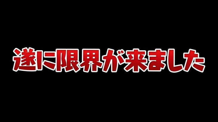 10年以上続けてきた木属性縛りについて【パズドラ】