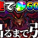 今話題の魔法石12個ガチャ！新キャラ出るまで引いたらヤバすぎた【パズドラ】