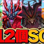 【絶対に”まだ”引くな】魔法石12個SGFの闇が深すぎて、ガチャ引退しました。【パズドラ】