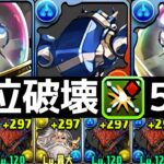 【ディープシーカー降臨】部位破壊全1パンのネロミェールPT！バッジ、アシスト、フレンド優しめ