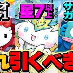 【伝説の神引き】新キャラ25体を100連でコンプ！オススメガチャの解説も！ #ガチャは実力【パズドラ】