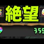 魔法石約360個貯めた男がモンハンコラボガチャに挑む【パズドラ】
