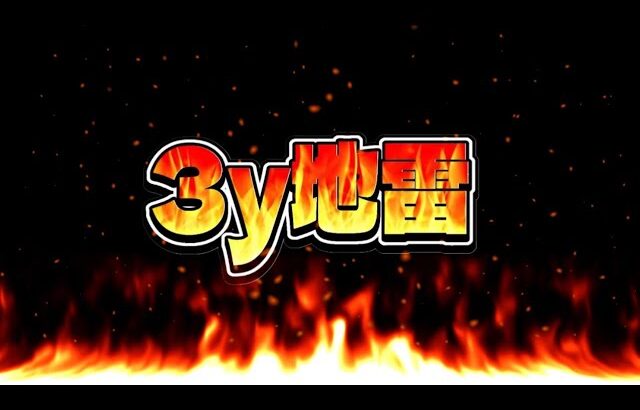 【炎上覚悟】野良3yの地雷プレイヤーがヤバすぎたので晒します【パズドラ】