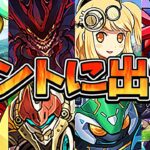 【引くべき？】実質魔法石60個ガチャの検証結果がヤバすぎる…【パズドラ】