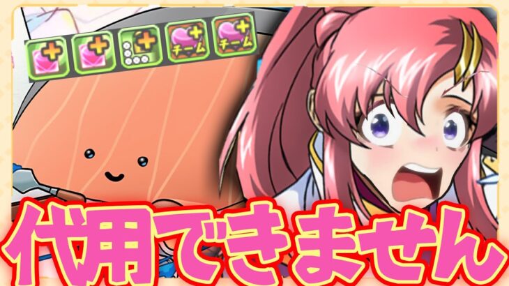 ごめん…ラクスの代用ではありません…【パズドラ　KIRIMIちゃん.】