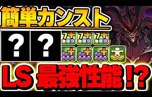 カミムスビもカンスト！！リーダースキルは最強クラス！？新ゼンチョウガはあのキャラをループさせると強い！！【新万寿攻略】【パズドラ実況】