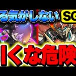 新フェス限狙いはマジでやめとけ！！引く気を失せさせるガチャ結果がこちら【パズドラ実況】