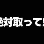 【取り忘れ注意】ガチでこれだけは取って…今すぐ手つけた方がいいです！他にも魔法石やガチャ回収なども…【パズドラ】