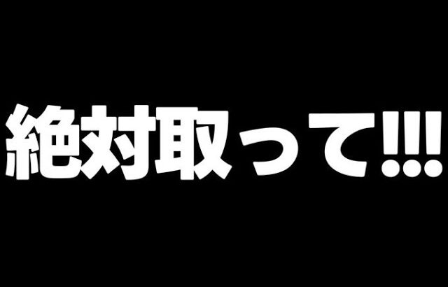 【取り忘れ注意】ガチでこれだけは取って…今すぐ手つけた方がいいです！他にも魔法石やガチャ回収なども…【パズドラ】
