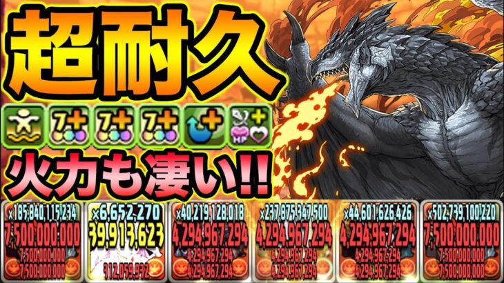【カチカチ】リオレウス希少種&リオレイア希少種の耐久力が半端ない！新万寿で使ってみた！モンハンコラボ【スー☆パズドラ】