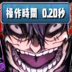 【芸術】『0.2秒パズル』で『0.2秒の領域展開』原作再現、無理でした。【呪術廻戦 パズドラ】