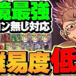 【最新テンプレ】新凶兆チャレンジを10分台で周回！編成難易度低&落ちコン&部位破壊対応！これ組めばOK！【パズドラ】