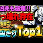 ぶっ壊れ性能存在！デジモンコラボの大当たりキャラTop10！！【パズドラ実況】