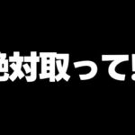 【取り忘れ注意】ガチでこれだけは取って…今回は特にやばいキャラも…無料ガチャや魔法石なども！【パズドラ】