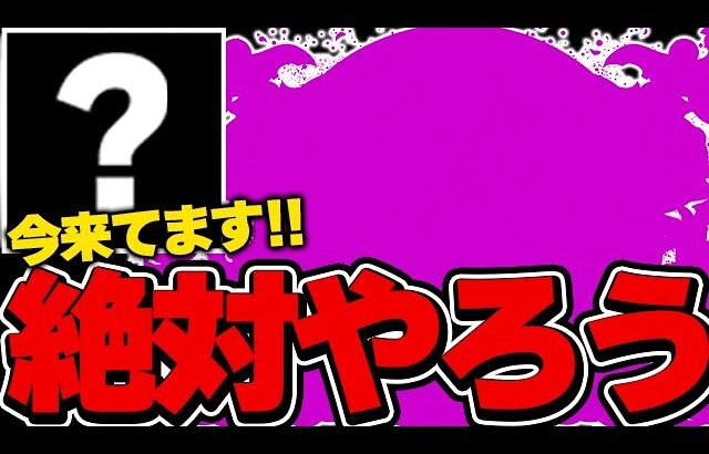 あのダンジョンが今来てるぞ！！絶対周回しておこう！！【パズドラ実況】