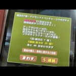 【画面直撮り】デジモンガチャ引くぞ！【スー☆パズドラ】