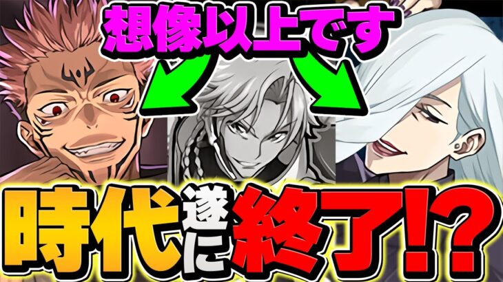 【疑惑】呪術廻戦コラボ、なんかジノ超えてね？【パズドラ】